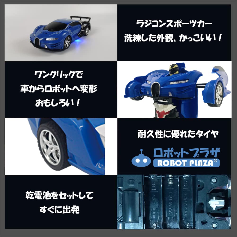 ROBOT PLAZA RC Car, Transforming Robot Toy, One-Button Transformation, Kids Toy, Birthday Gift (Bugatti)