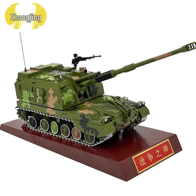 Zhongjing 1:30 PLZ05 Self-Propelled Howitzer Alloy Model