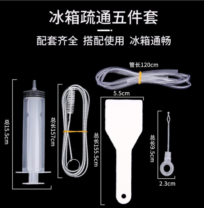 3413 refrigerator dredger drain hole cleaning tool water outlet stainless steel hose deicing shovel suction pipe fittings 5-piece set