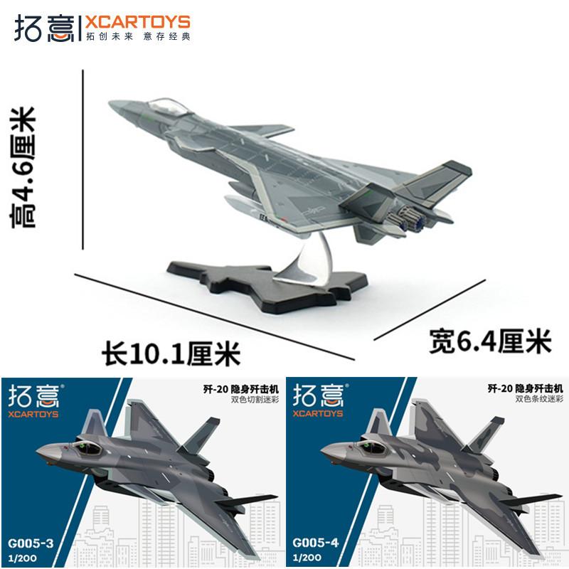 XCARTOYS 1/200 Miniatur-Legierungsmodell Spielzeug Dekoration J-20 Stealth-Kampfflugzeug Stealth-Flugzeug Kinder Weihnachtsgeschenk Spielzeug für Jungen