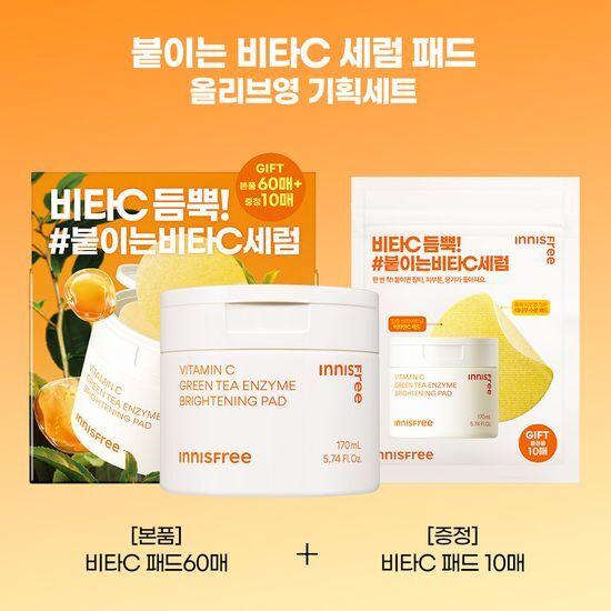 Innisfree Vita C Green Tea Enzyme Blemish Toning Pad 60 Sheets (+10 Sheets Planned)