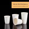 Miaojiayi Double-Layer Insulated Paper Cups