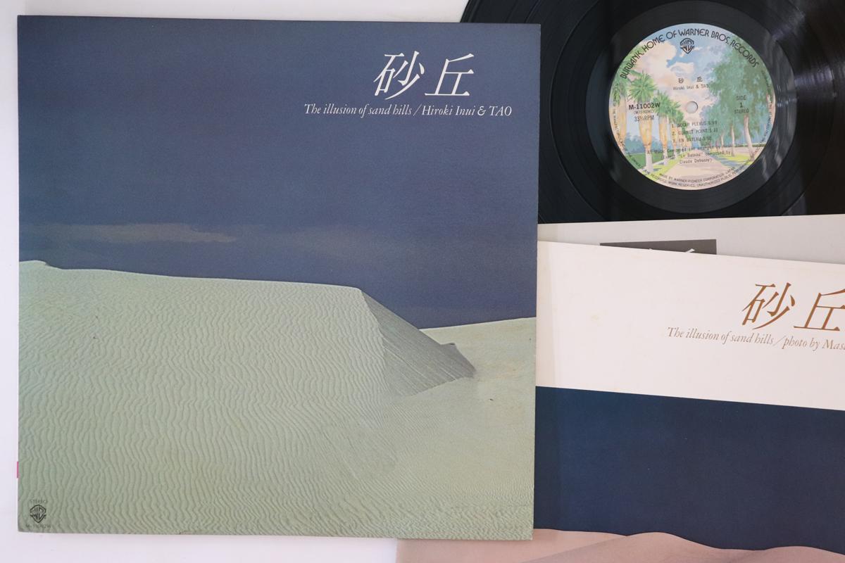 

LP Record HIROKI INUI & TAO - Dunes M11002W WARNER BROS 1979 Japan Jazz Used