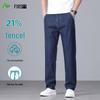 FIRS Men's Lightweight Tencel Blend Straight-Leg Jeans