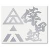 Sticker Silver 065S the Image "Kuu-chan #2" (Only Remains)