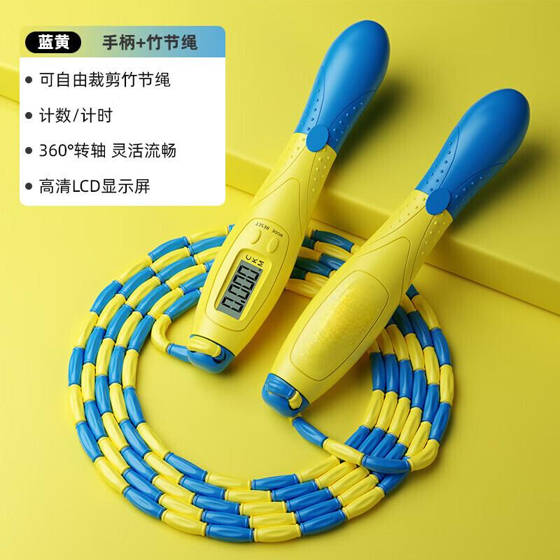 Smart Counting Adjustable Jump Rope