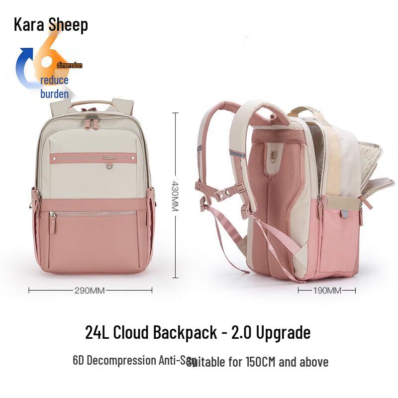Kalahari Lightweight Anti-Sag Cloud School Backpack