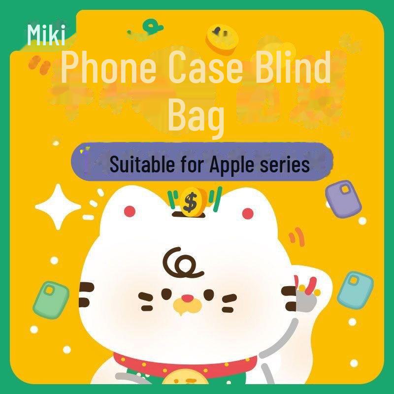 

Счастливый мешок: Чехол Mystery Apple iPhone 14/13/12 Pro Max/XR для мужчин и женщин iPhone 12 Pro Max