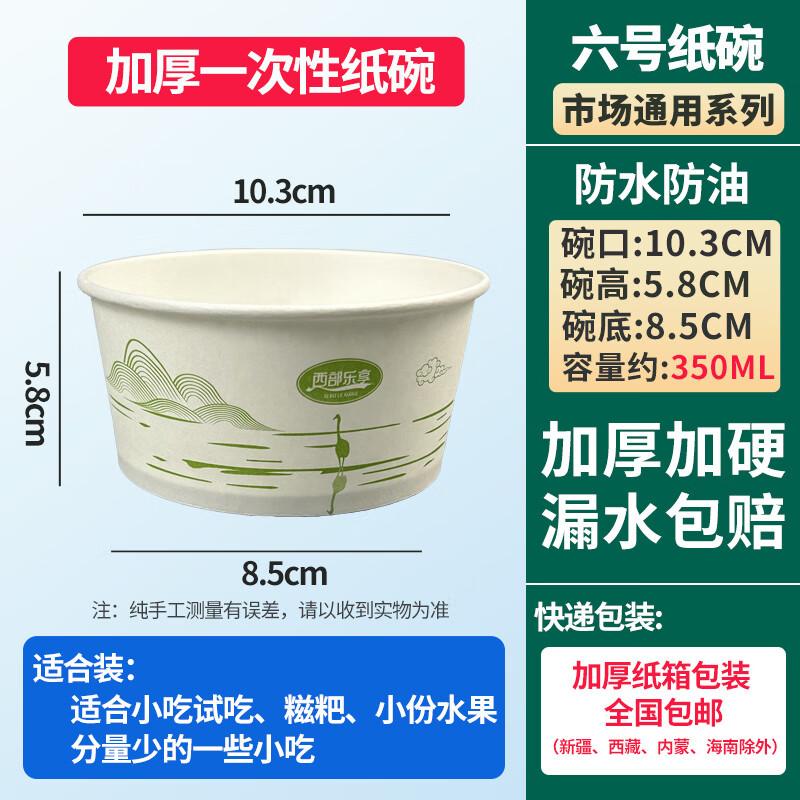Shangqi Thickened Disposable Food Grade Bowls