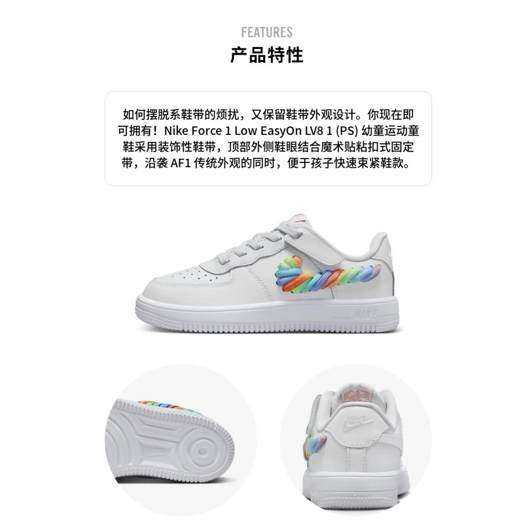 Nike Force 1 Low LV8 EasyOn PS 'Rainbow Lace Swoosh' FN4890-100