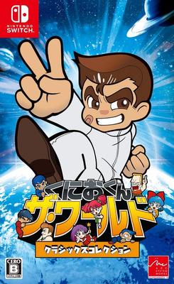 La Collezione Classici Mondiali Switch Kunio-kun -