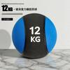 Solid Rubber Fitness Medicine Ball