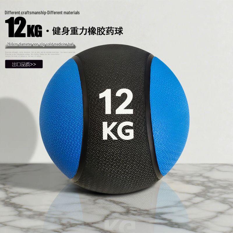 Solid Rubber Fitness Medicine Ball