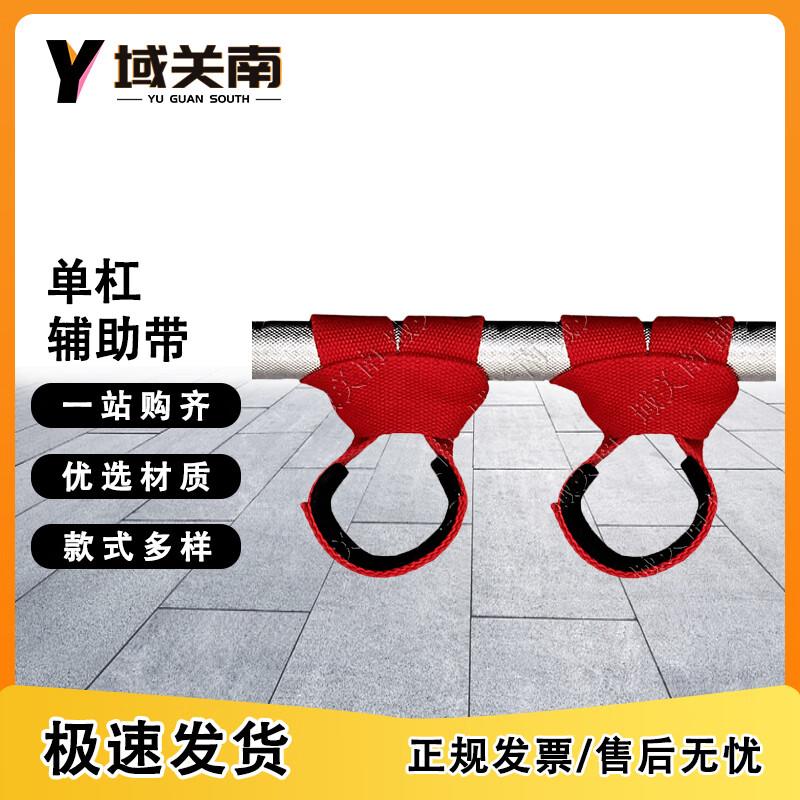 YUGUANNAN Fitness Pull-Up Assist Straps Pair