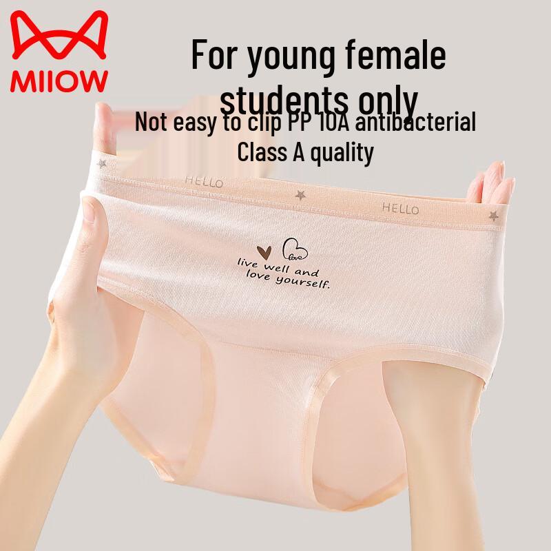Бесшовные антибактериальные трусы MaoRen для девочек из чистого хлопка 155 (S)