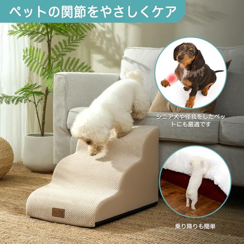 COZY KISS Dog Stairs, High-Density Sponge, Waterproof, Non-Slip Bottom, Removable and Washable Cover, Compact Storage, Pet Stairs (Beige, 40x57x40cm,