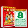Yousheng 2026 Chinese Daily Calendar Year of The Horse Feng Shui Wall Calendar 365 Pages Daily Planner for Spring Festival Lunar New Year Wall Decor
