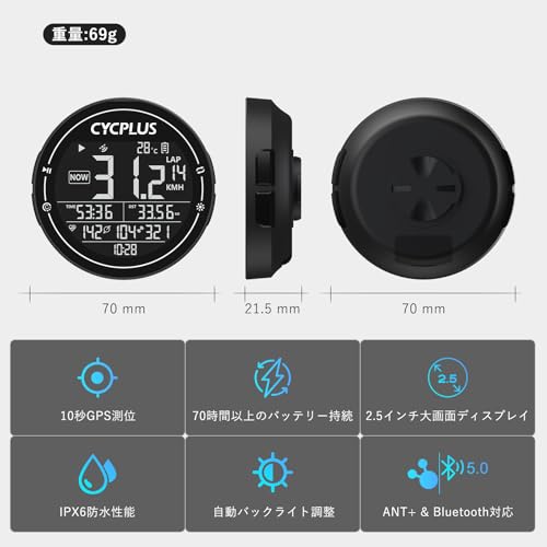 CYCPLUS Cycle Computer GPS Bicycle Speedometer Large Screen ANT+ Sensor Compatible Strava Data Sync