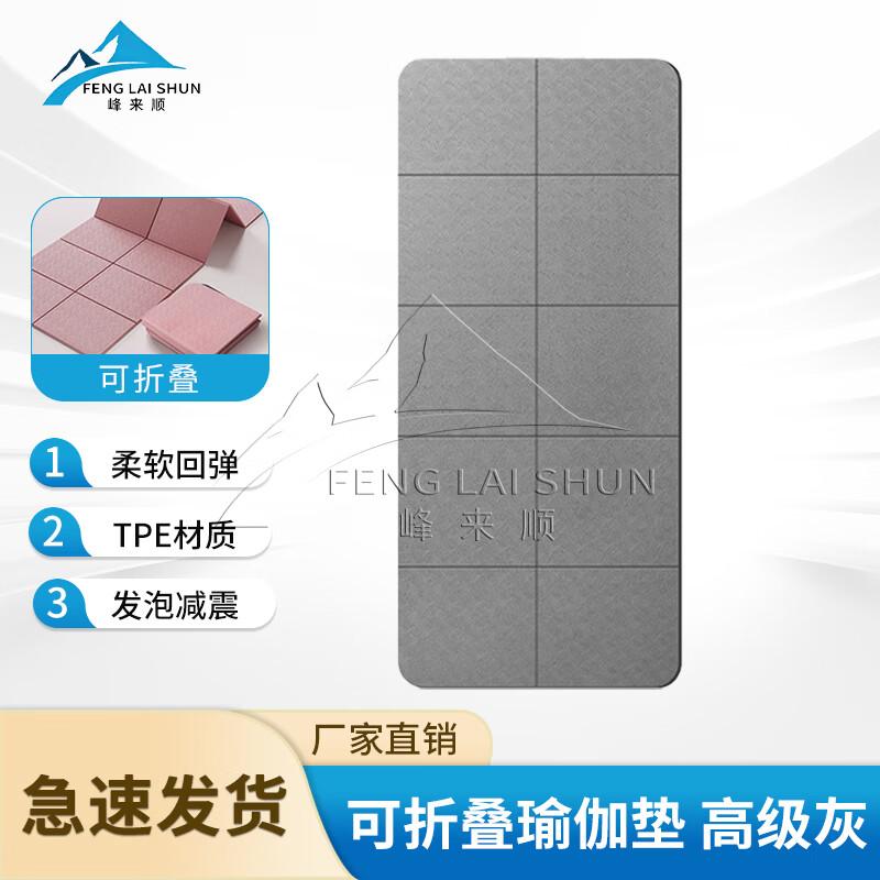 Fenglaishun Foldable Yoga Mat