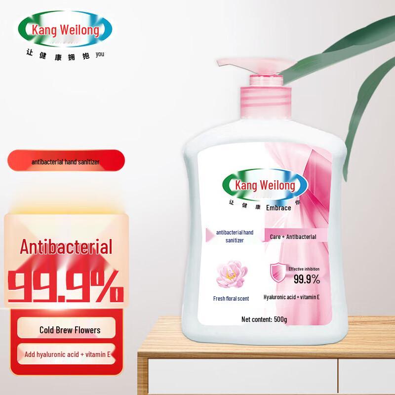 Kangweilong Hyaluronic Acid Floral Antibacterial Hand Wash