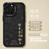 Apple 17promax Leather Mobile Phone Case Iphone17 New 17pro Couple Air Premium Sense 16 Protective Case