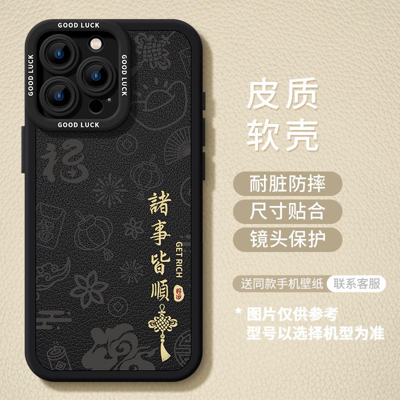 Apple 17promax Leather Mobile Phone Case Iphone17 New 17pro Couple Air Premium Sense 16 Protective Case