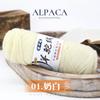 Hot Sale Fancy Crochet Yarn Super Soft 100% Wool Yarn for Tufting Rug