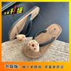 Cute cartoon flip-flops outside wear non-slip Internet celebrity fashion super soft sweet flat slippers 2025 summer and autumn new