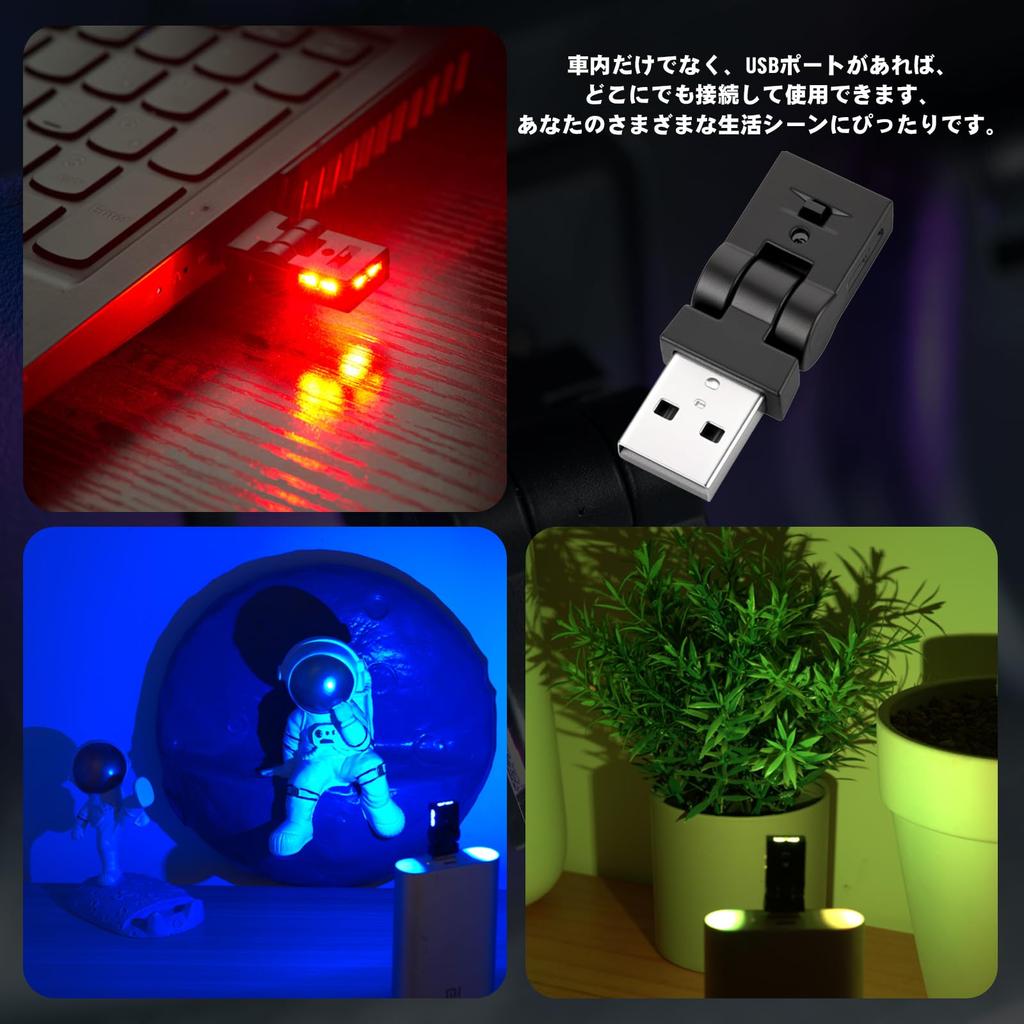 USB Light for Car LED Automatic 8 Color Illumination Direction Memory Mini LED Car Car Dimming Ambient Easy USB Black Interior, Lighting, Conversion,