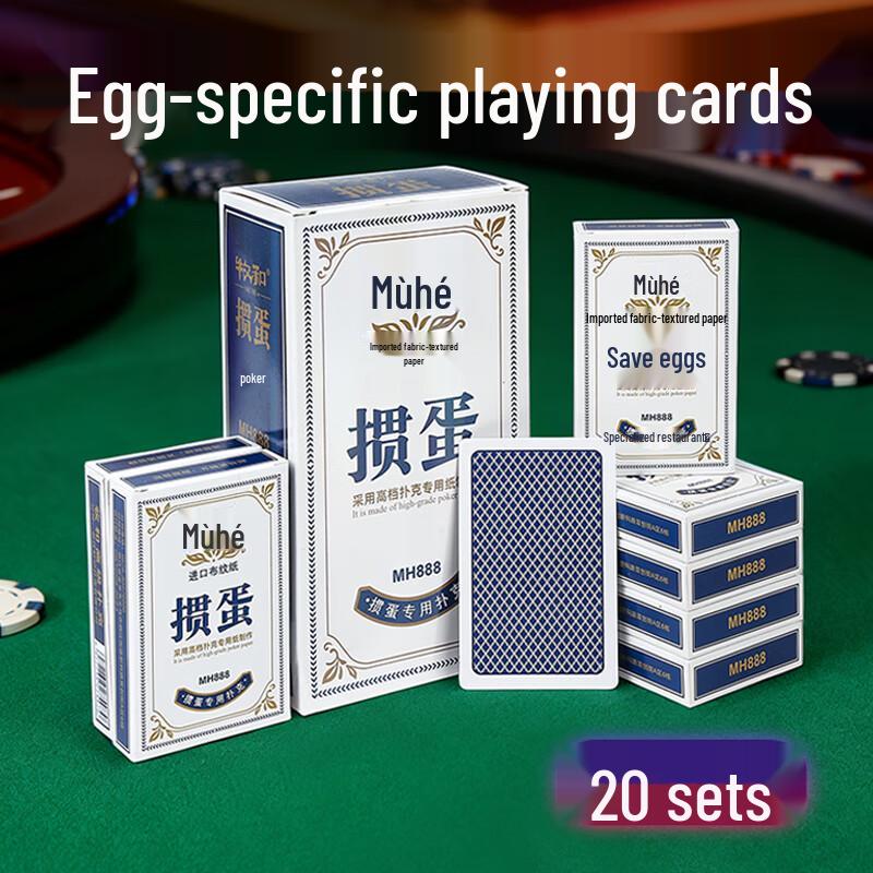 Muhe Guandan Professional Playing Cards