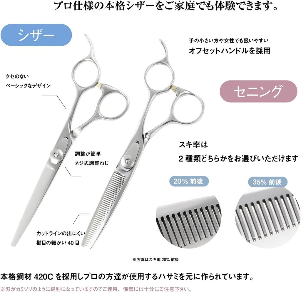 DEEDS Haircutting Scissors for Home by a Japanese Scissors Manufacturer Use, AJ-02 (6.0 inches),