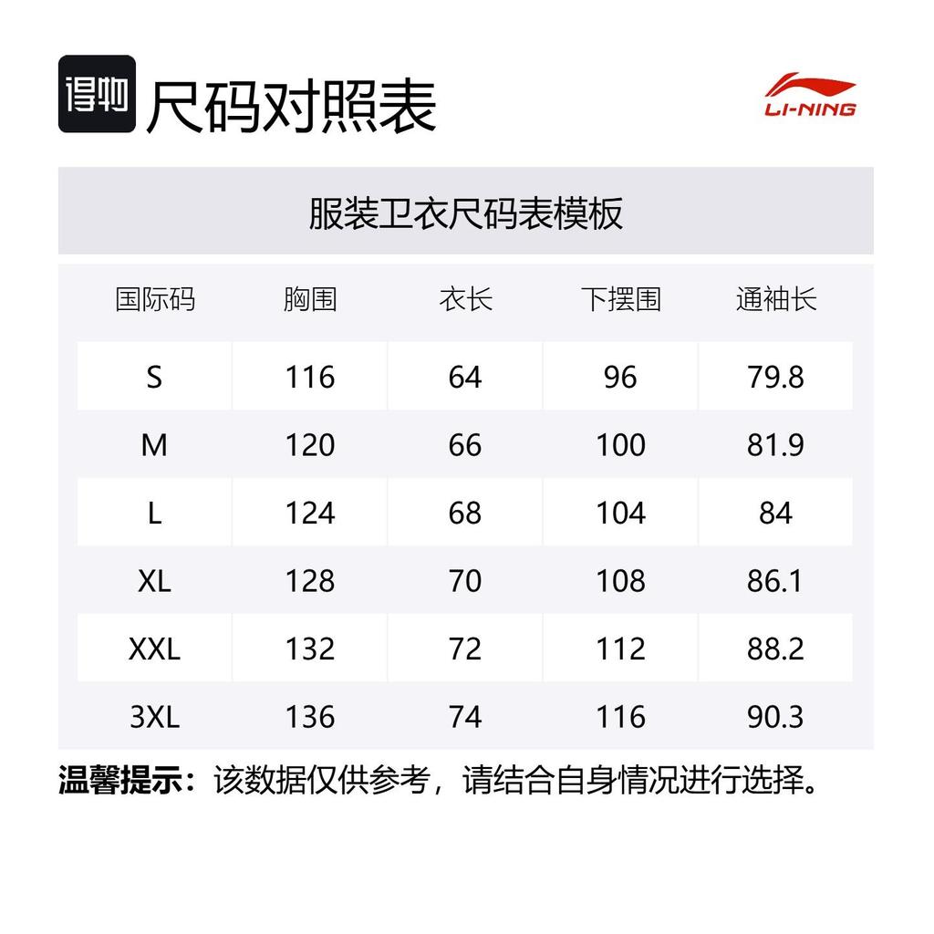 Li Ning Table Tennis Collection Sweatshirt Men's Black AWDV279-1