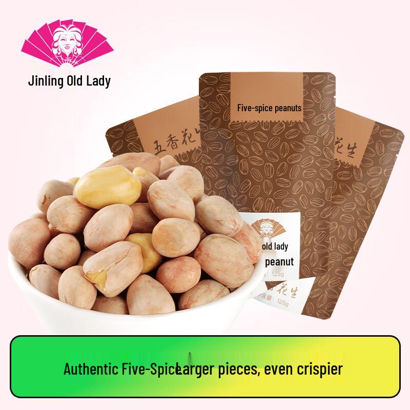 Jinling Old Lady Peanuts