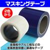 Protection Tape 10cm x Low No Residue Stainless Scratch Protective Film Fairy TailSurface 100m, Adhesive, [Blue] Steel, Aluminum, Prevention,