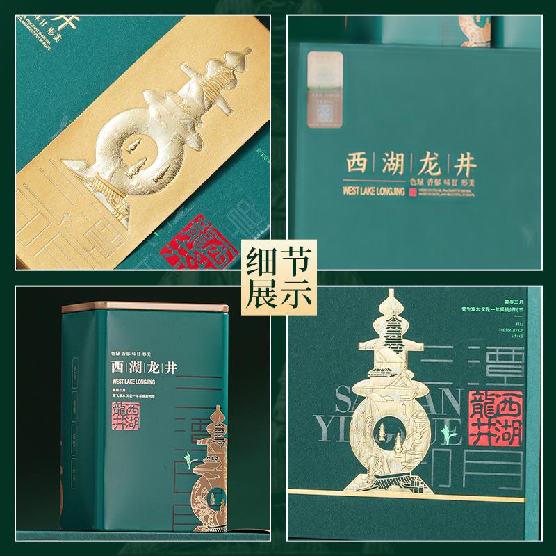 Mingqian Premium West Lake Longjing New Tea Gift Box, 250g Green Tea, High-end Head Picked Spring Tea for Elders and Leaders