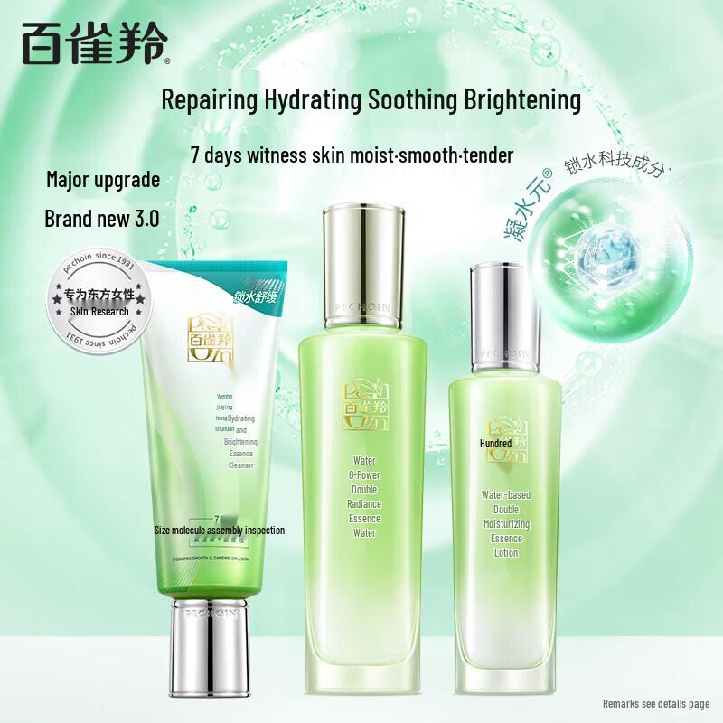 

BaiqueLing Water Tender Radiance Skincare Set