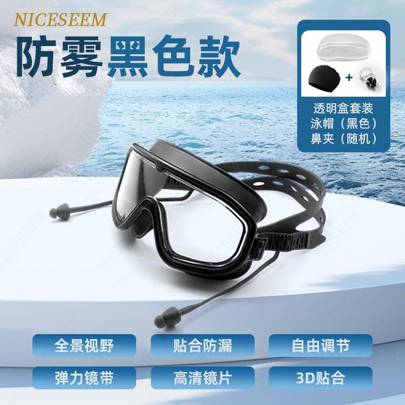 Anti-Fog HD Large Frame Swim Goggles Waterproof Leakproof Professional Training No Eye Strain With Earplugs
