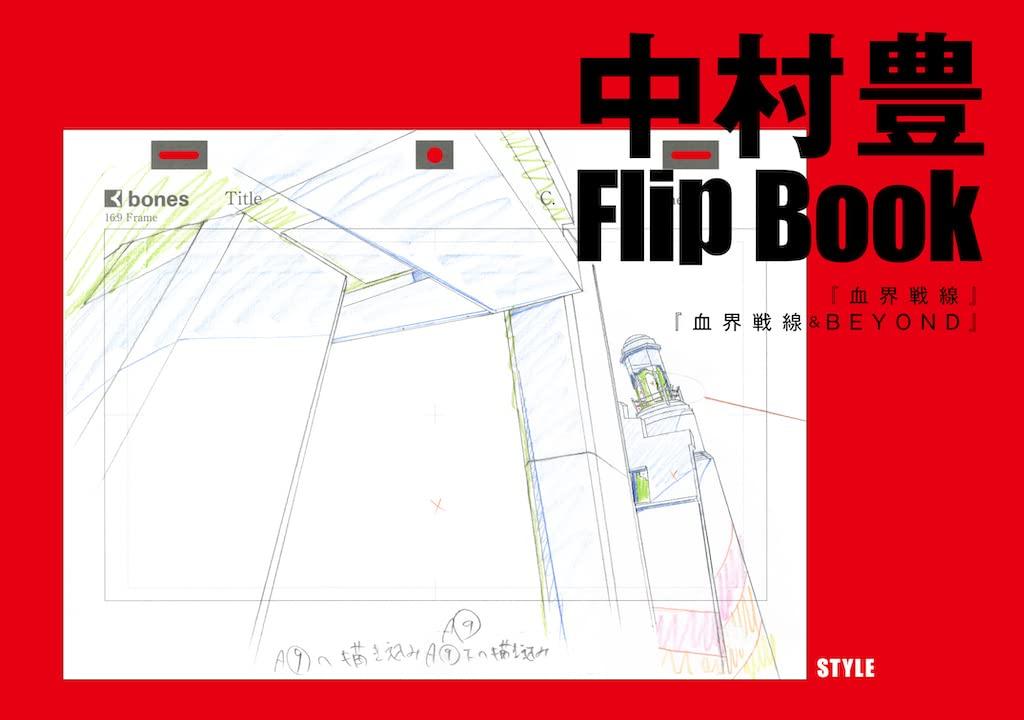 Yutaka Nakamura Animation Original Drawings Collection Vol. 3