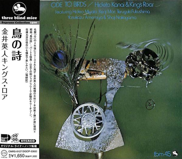 CD HIDETO KANAI, KING'S ROAR - Ode To Birds CMRS0127 CRAFTMAN 2021 Japan Obi Jazz