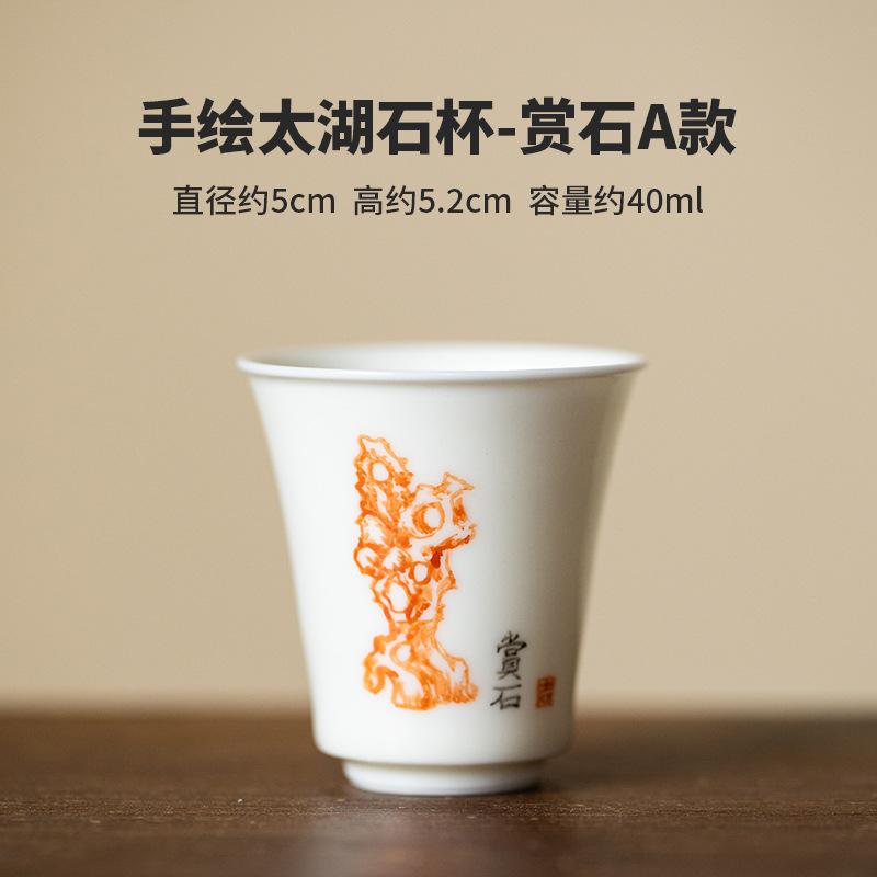 35/40ml Hand Painted Taihu Lake Stone Tea Cup White Porcelain Master Cup Personal Meditation Cup Smelling Cup Kung Fu Tea Set