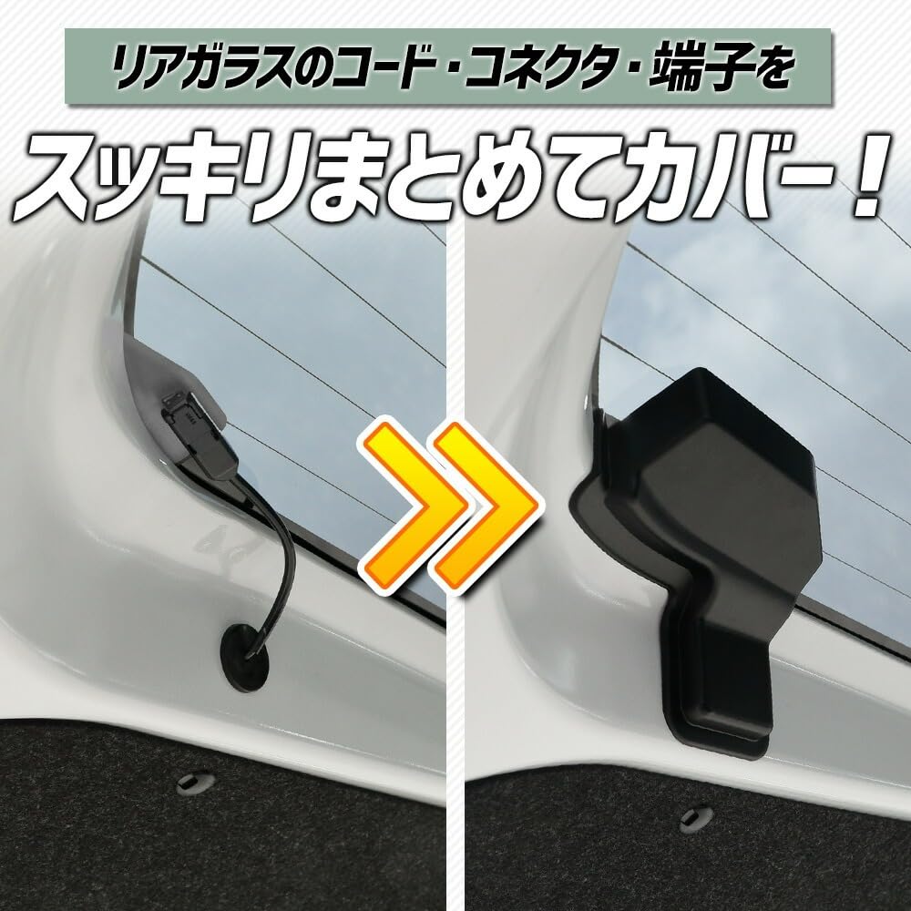 YOURS: SIENTA Dedicated Rear Defogger Cover SIENTA Rear Door Back Door Heating Wire Protection