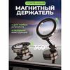 Magnetic Car Phone Holder, Magsafe