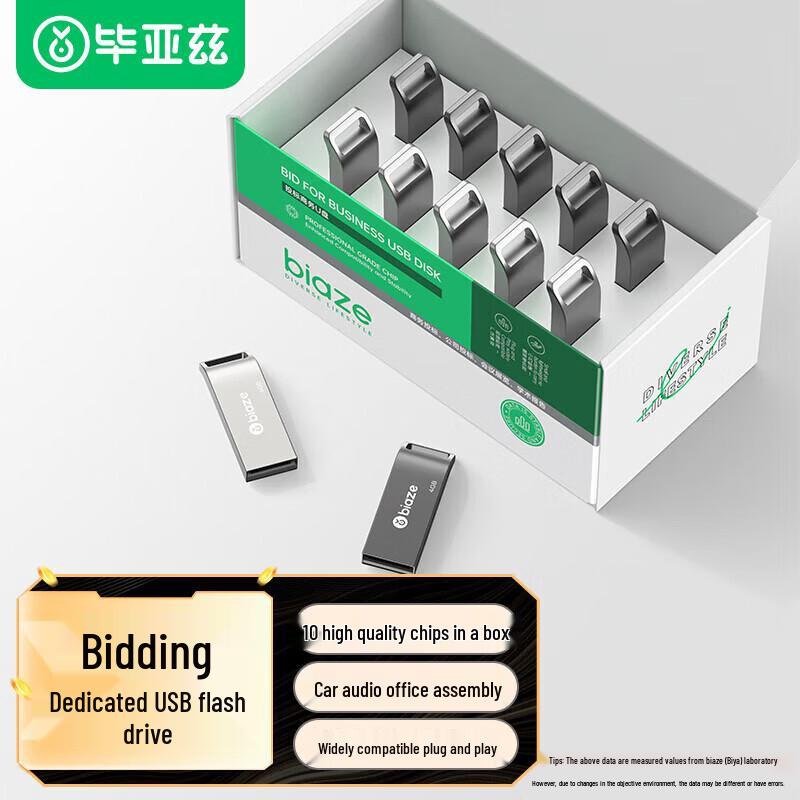 

BIAZE UP017-4GB Metal USB2.0 Flash Drive