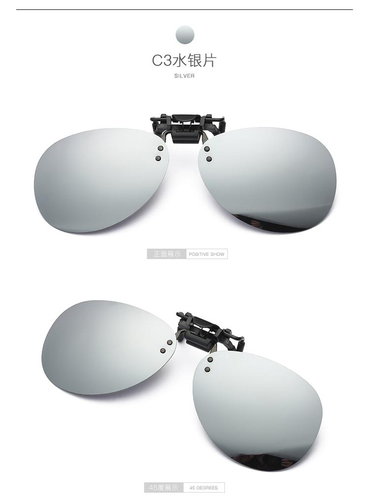 Polarized sunglasses, same toad for men and women, night vision glasses, upturned clip sunglasses
