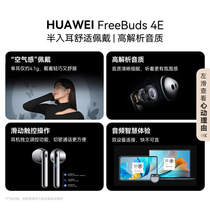 

Huawei FreeBuds 4E 2024 True Wireless Earbuds