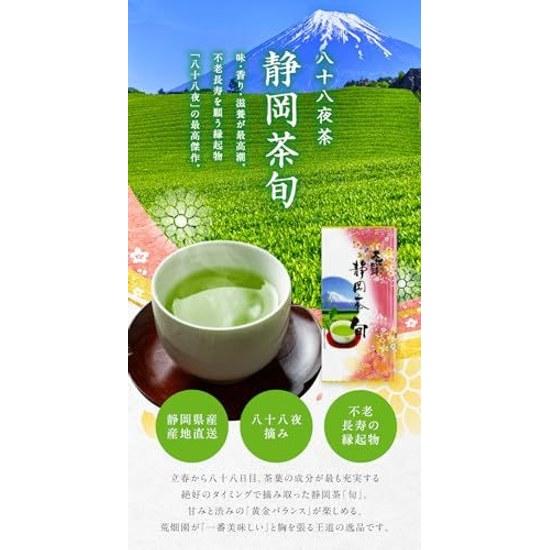Arahataen Daichi no Uta Hachijuhachiya Tsumi Shizuoka Tea Season 100g Green Japanese Premium Gift Prefecture Deep Steamed