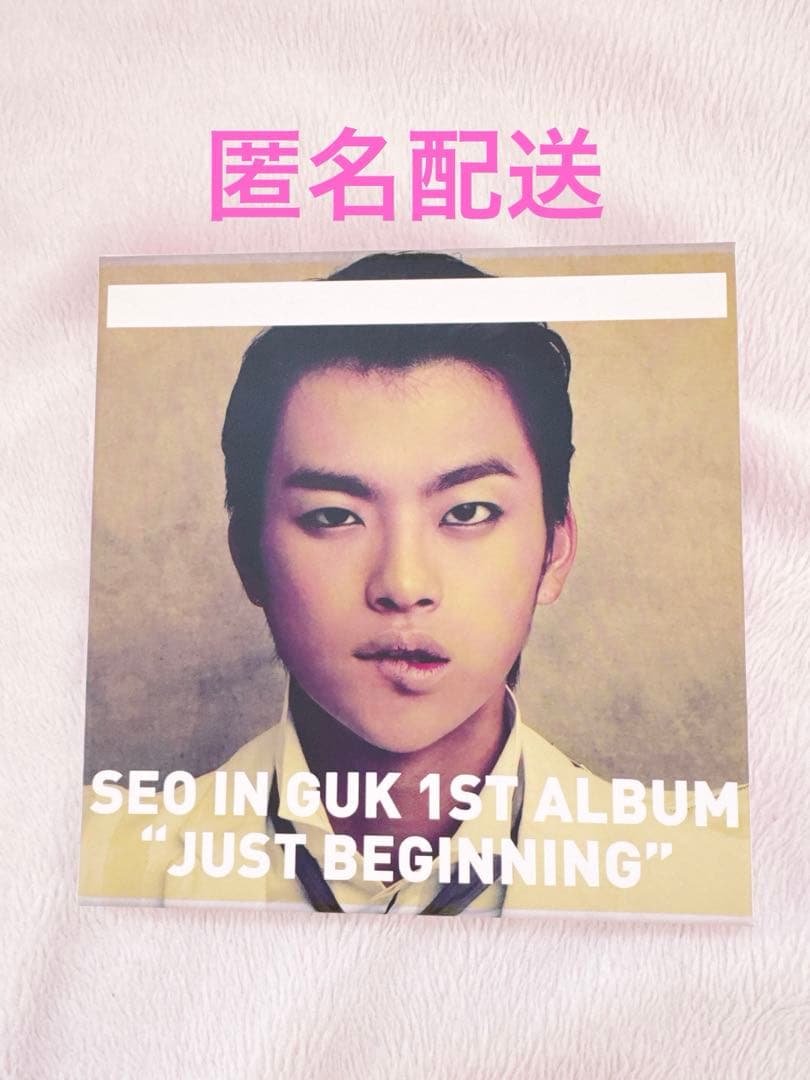 

[USED] SEO IN GUK 1st Album JUST BEGINNING