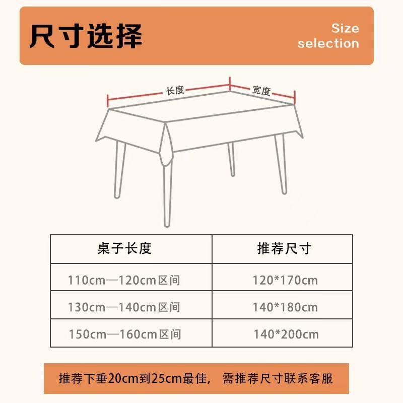 Tablecloth Fabric Waterproof And Oil-Proof Leave-In Rectangular Tablecloth Dining Table Cloth Coffee Table Pvc Student Desk Mat