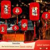 Ancient-Style Red Velvet Lanterns with Fu Character for New Year and Spring Festival Decoration