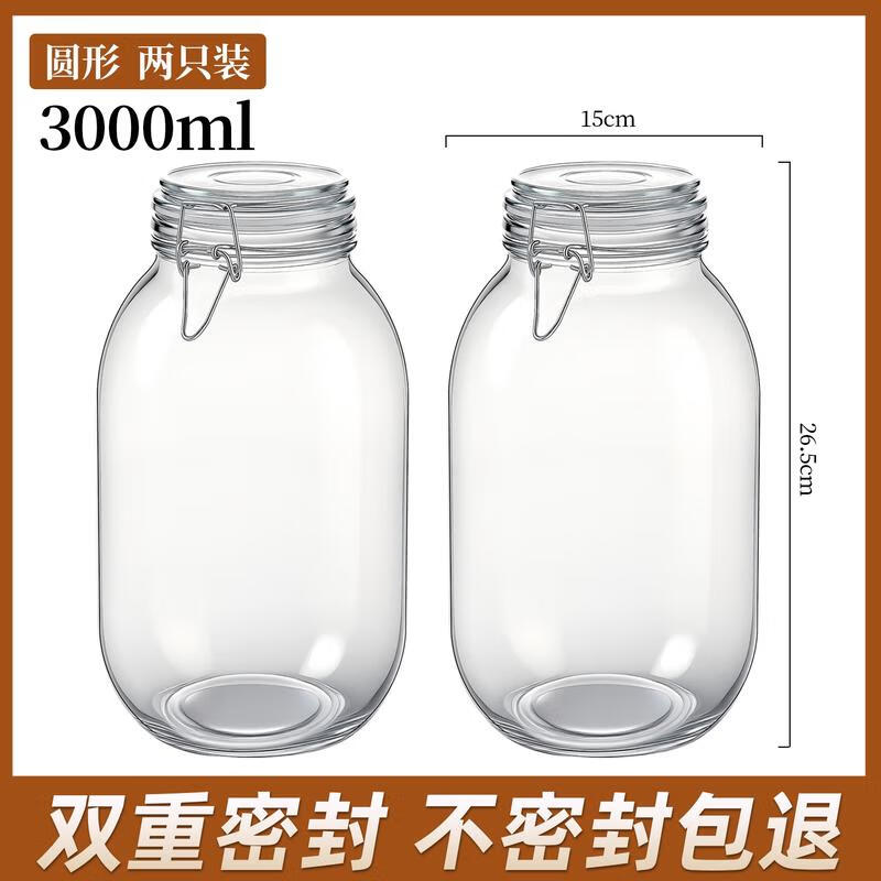 

HANDUNYOU Round Glass Storage Jars, 3000ml, 2-Pack